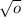  \sqrt{o} 