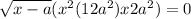  \sqrt{x - a} ( {x}^{2} + (1 + 2 {a}^{2} )x + 2{a}^{2} ) = 0