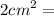  {2cm}^{2} = 