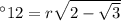  а 12=r \sqrt{2 - \sqrt{3} } 