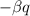  -\beta q 