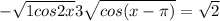  - \sqrt{1 + cos2x} + 3 \sqrt{cos(x - \pi)} = \sqrt{2} 