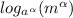  log_{ {a}^{ \alpha } }( {m}^{ \alpha } ) 