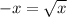 -x=\sqrt{x}