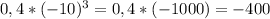 0,4*(-10)^{3} =0,4*(-1000)=-400