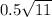 0.5 \sqrt{11} 