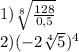 1)\sqrt[8]{\frac{128}{0,5} } \\2) (-2\sqrt[4]{5} )^{4}