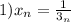 1) x_{n}=\frac{1}{3_{n}}