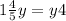 1\frac{4}{5} y=y+4