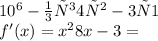 10^6- \frac{1}{3} х^3+ 4х^2- 3х+1\\ f'(x) = {x}^{2} + 8x - 3 =