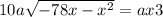 10a+\sqrt{-7+8x-x^{2} } =ax+3