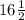 16 \frac{1}{2} 