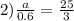 2)\frac{a}{0.6} = \frac{25}{3} 