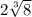 2 \sqrt[3]{8} 