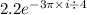 2.2 {e}^{ - 3\pi \times i \div 4} 
