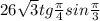 26\sqrt{3} tg\frac{\pi }{4} sin\frac{\pi }{3}