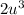 2u^{3}