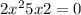 2x {}^{2} + 5x + 2 = 0