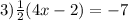 3) \frac{1}{2} (4 x - 2) = - 7