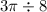 3\pi \div 8
