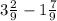 3 \frac{2}{9} - 1 \frac{7}{9} 