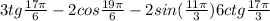 3tg\frac{17\pi }{6}-2cos\frac{19\pi }{6} -2sin(\frac{11\pi }{ 3}) +6ctg\frac{17\pi }{3}