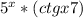 5^{x} * (ctgx+7)
