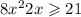 8 {x}^{2} + 2x \geqslant 21 
