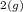 _{2(g)}