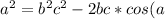 a^{2} = b^{2} +c^{2} -2bc *cos (a) a=\sqrt{(b^{2}+c^{2}-2bc*cos(a) )}