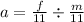 a = \frac{f}{11} \div \frac{m}{11} 