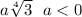 a \sqrt[4]{3} \: \: \: a < 0