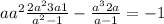 a+a^2+\frac{2a^2+3a+1}{a^2-1} -\frac{a^3+2a}{a-1} =-1