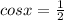 cosx = \frac{1}{2} 