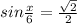 sin\frac{x}{6}=\frac{\sqrt{2} }{2}