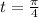 t=\frac{\pi }{4}