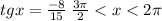 tgx = \frac{ - 8}{15} \: \frac{3\pi}{2} < x < 2\pi