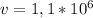 v = 1,1 * 10^{6}