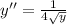 y''=\frac{1}{4\sqrt{y}}