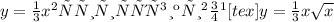 y=\frac{1}{3}x\sвычислить дуги кривой [tex]y=\frac{1}{3}x\sqrt{x}