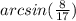  arcsin(\frac{8}{17})