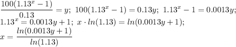 \displaystyle \frac{100(1.13^x-1)}{0.13}=y; \ 100(1.13^x-1)=0.13y; \ 1.13^x-1=0.0013y; \\ 1.13^x=0.0013y+1; \ x\cdot ln(1.13)=ln(0.0013y+1); \\ x= \frac{ln(0.0013y+1)}{ln(1.13)} 