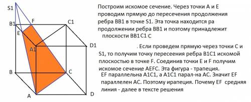 Впараллелепипеде авсда1в1с1д1 основание авсд-квадрат со стороной равной 8 см, остальные грани прямоу