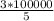 \frac{3*100000}{5}