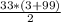 \frac{33*(3+99)}{2}