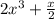 2x^{3}+\frac{x}{2}