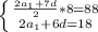  \left \{ {{ \frac{2a_1+7d}{2}*8=88 } \atop {2a_1+6d=18}} \right. 