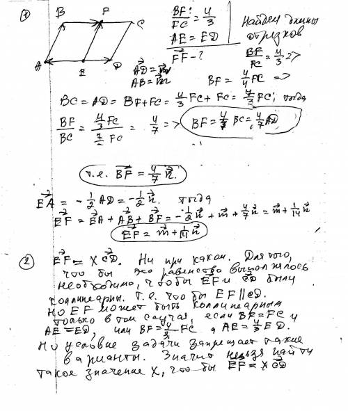 Точки e и f лежат соответственно на сторонах ad и bc. дан параллелограмм abcd при чем ae=ed, bf: fc=
