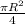 \frac{\pi R^2}{4}