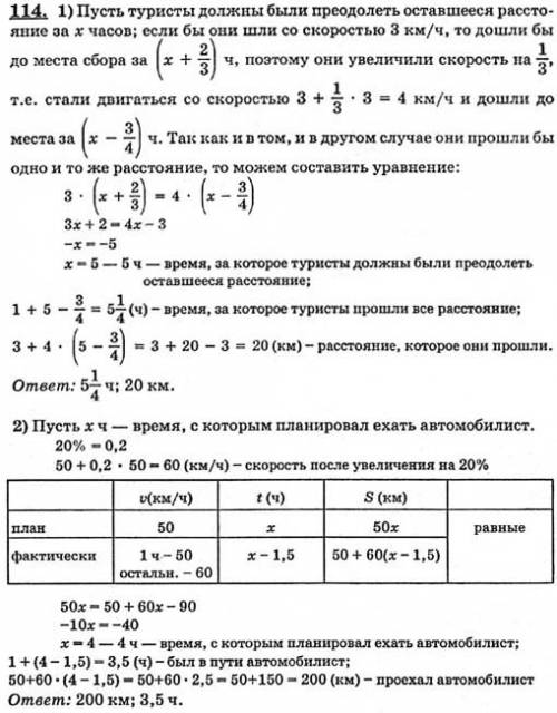 За какое время велоспедист проедет 360 м,двигаясь со скоростью 18 км/ч?